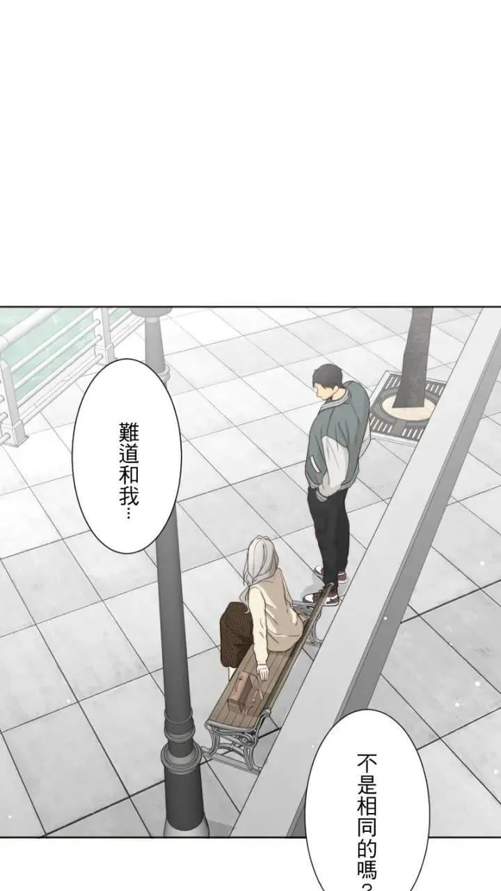 第59话 察觉 第53页
