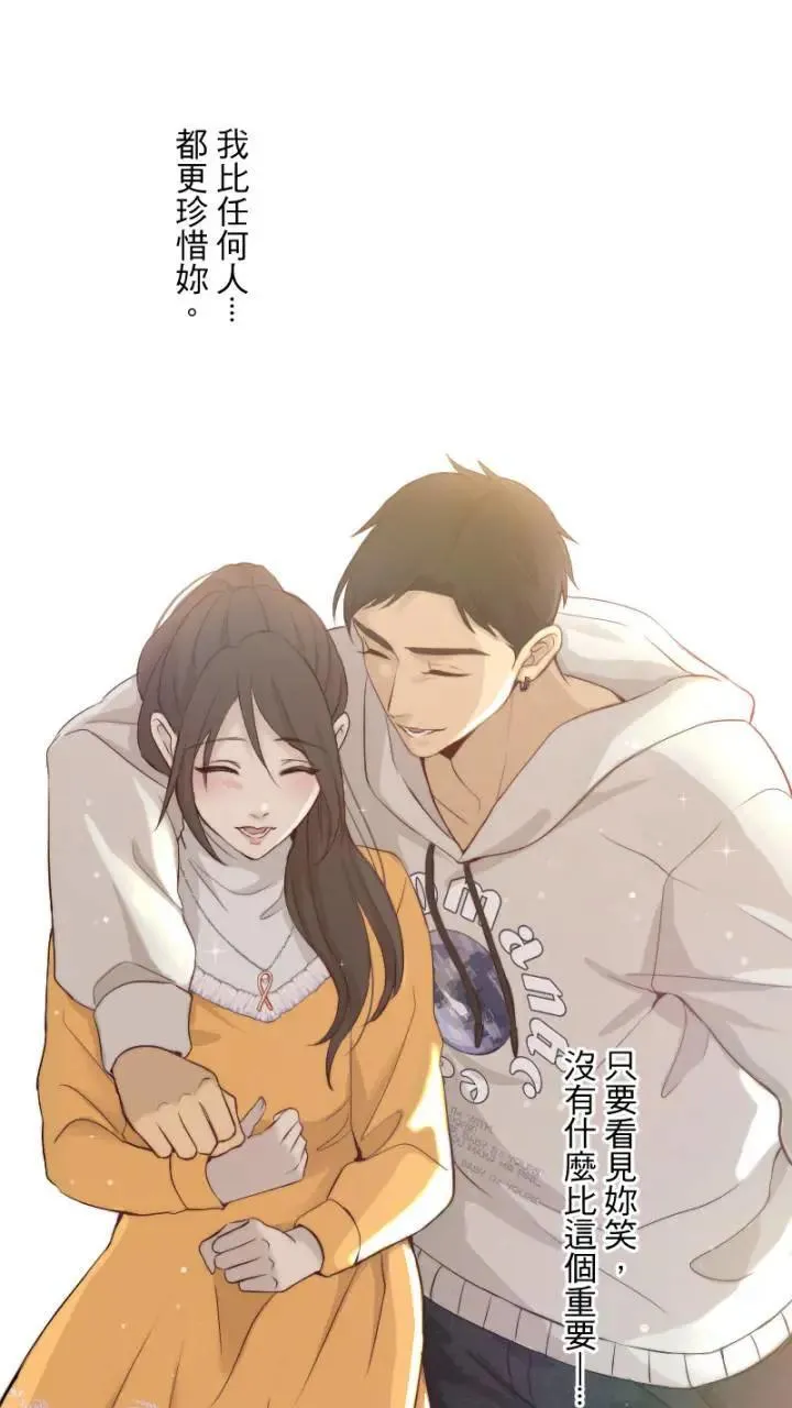 第59话 察觉 第58页