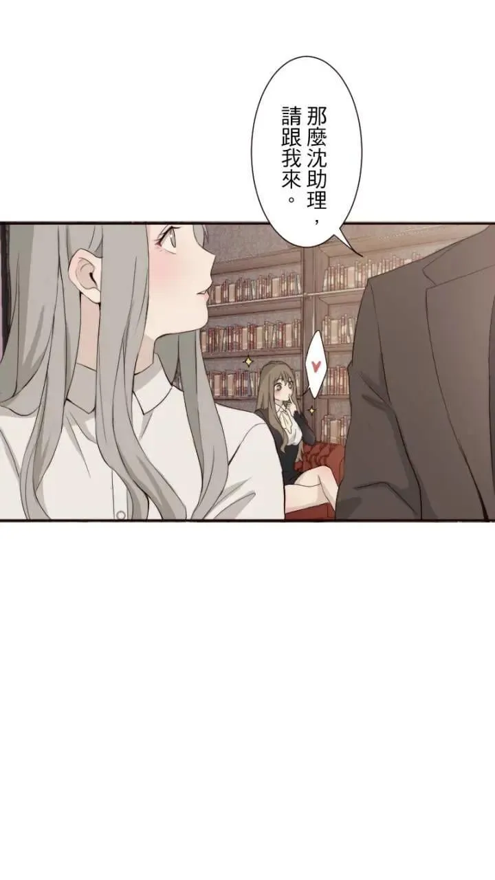 第67话 隐藏的恶魔 第32页