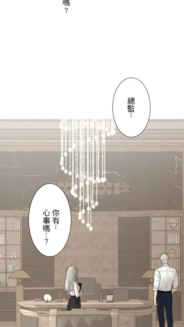第71话 在你的眼里 第20页