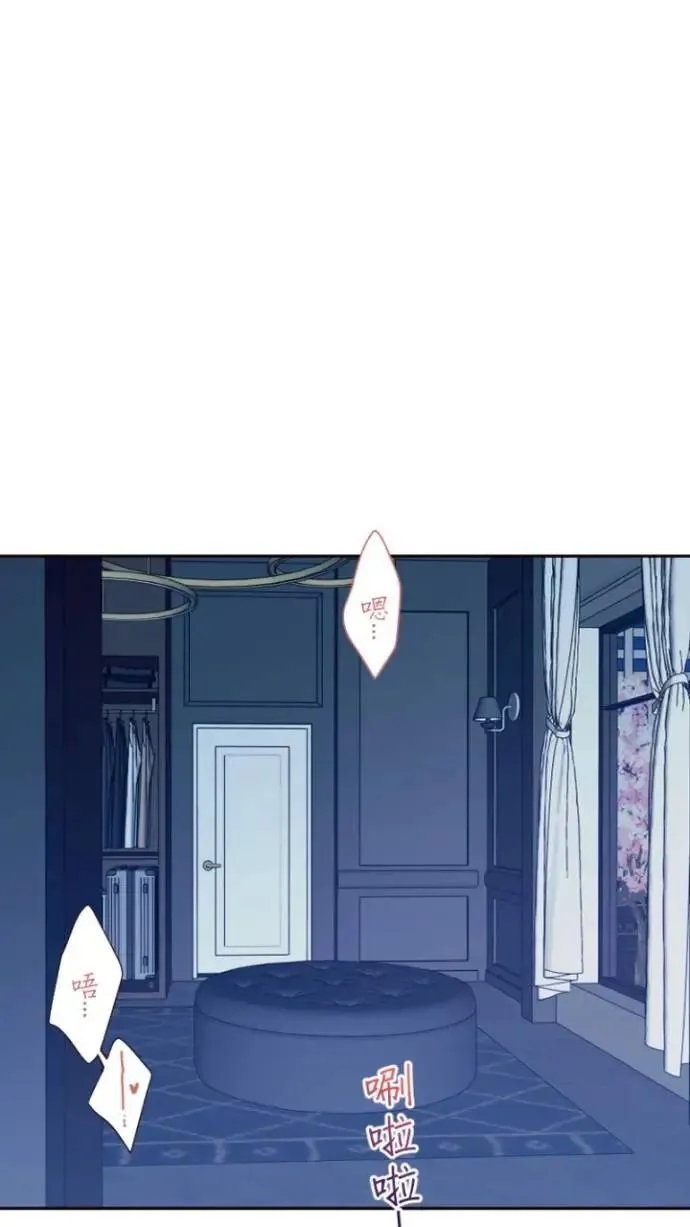 第76话 因为想全部占有 第43页