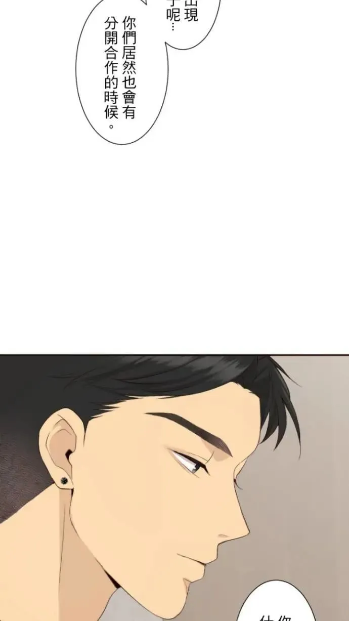 第78话 安全感 第22页