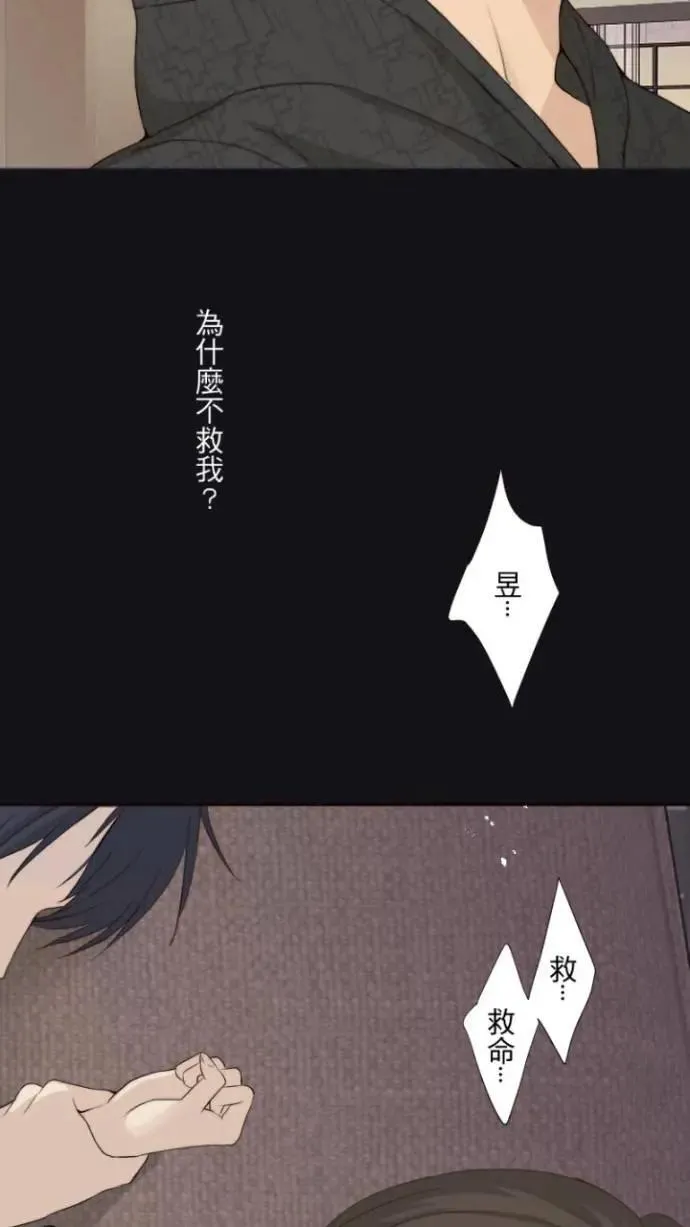 第79话 请求 第10页