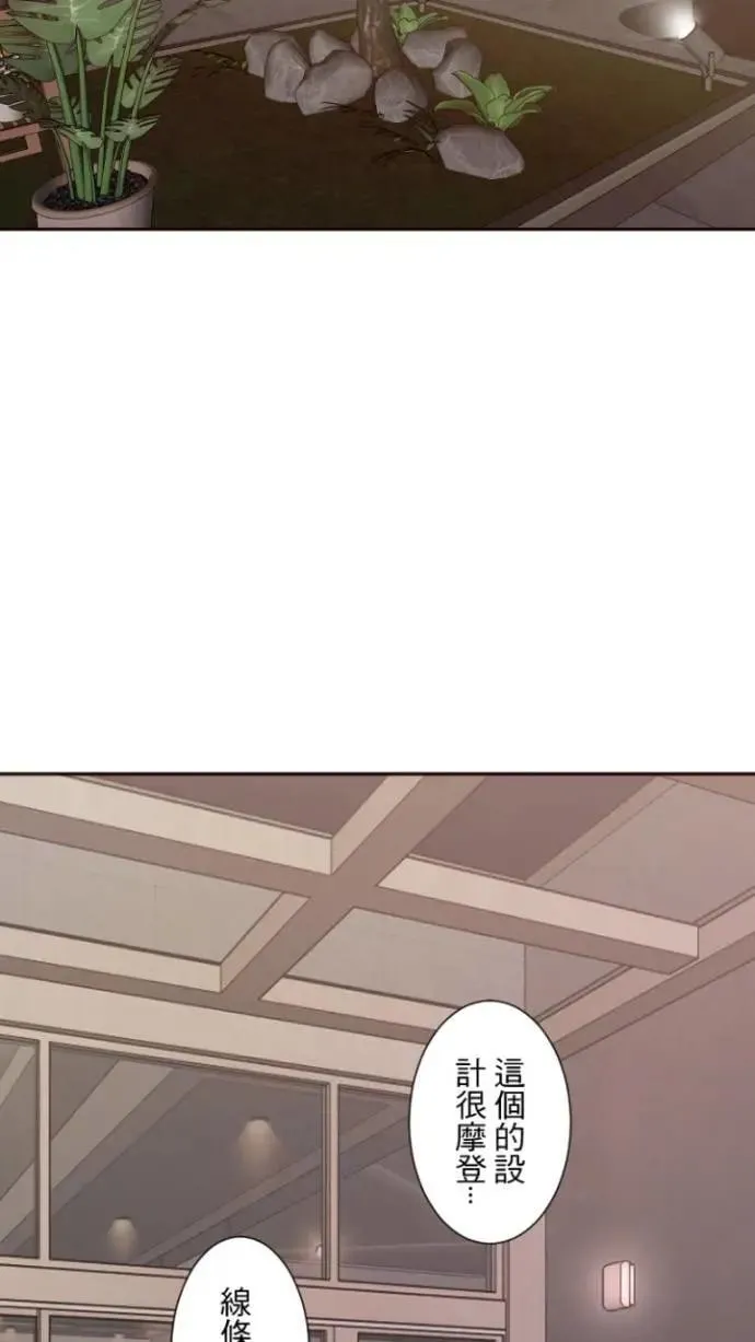 第79话 请求 第47页