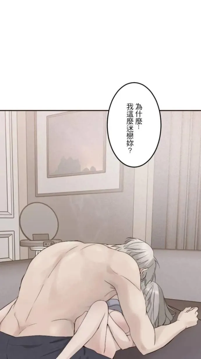 第84话 如此迷恋 第37页