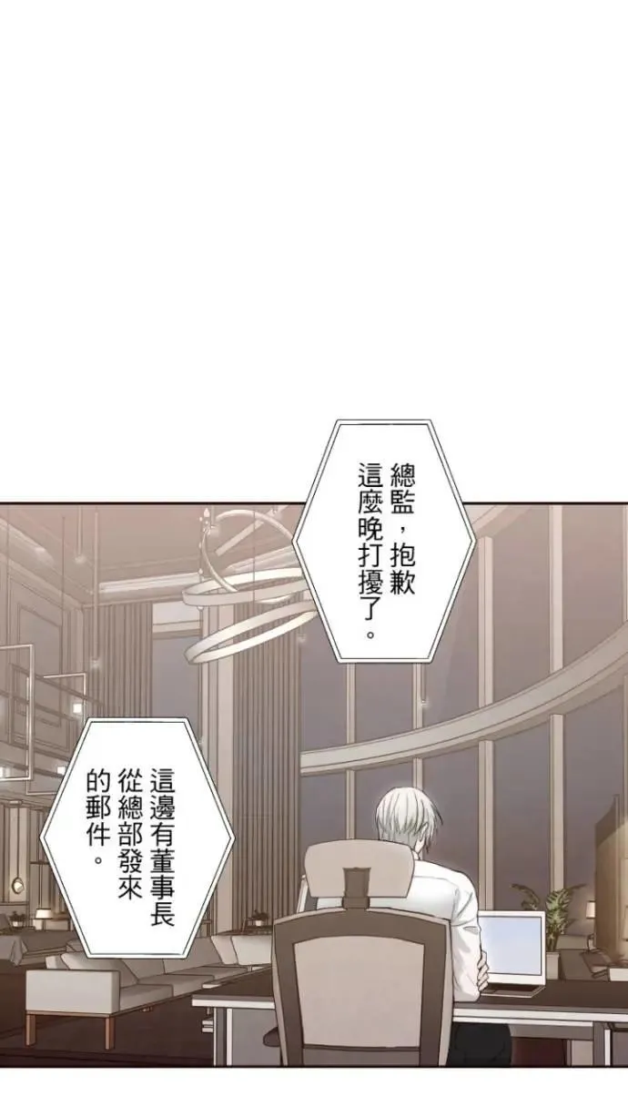 第90话 泳池边 第1页