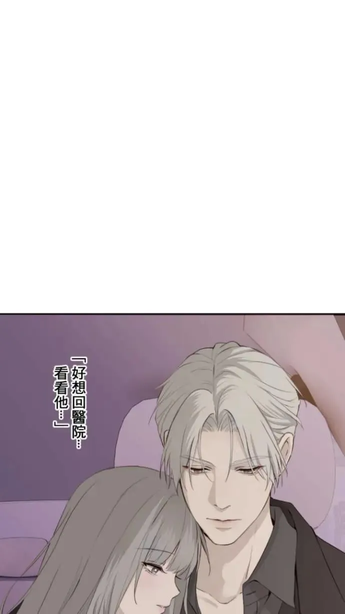 第96话 沈玥儿 第6页