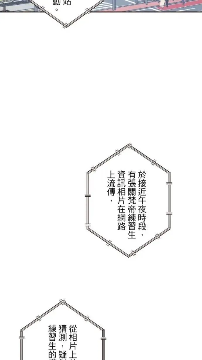第96话 沈玥儿 第34页