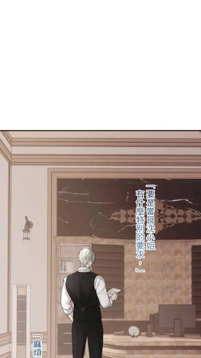 第96话 沈玥儿 第64页