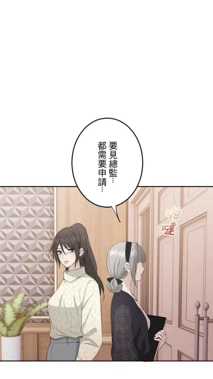 第100话 心照不宣 第6页