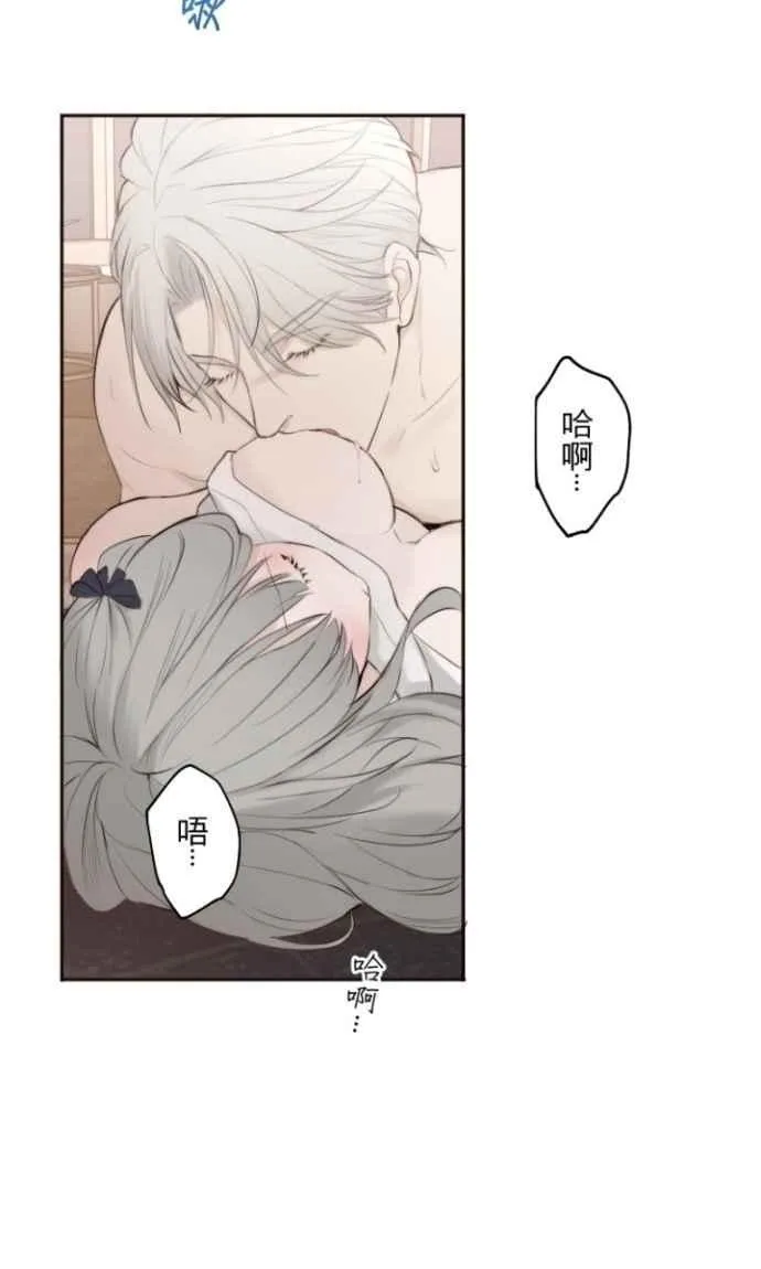 第102话 怎么克制 第33页