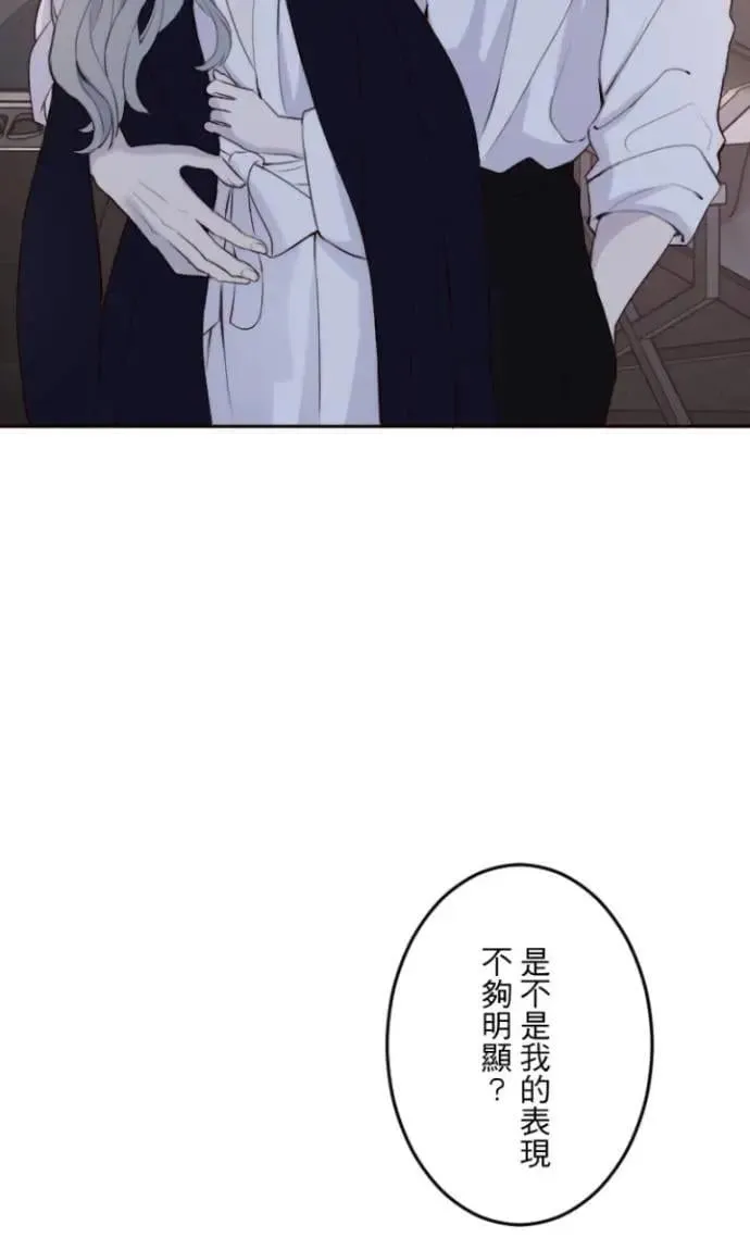 第104话 已和过去不同 第36页