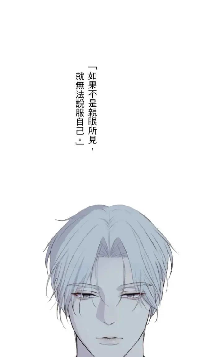 第104话 已和过去不同 第63页