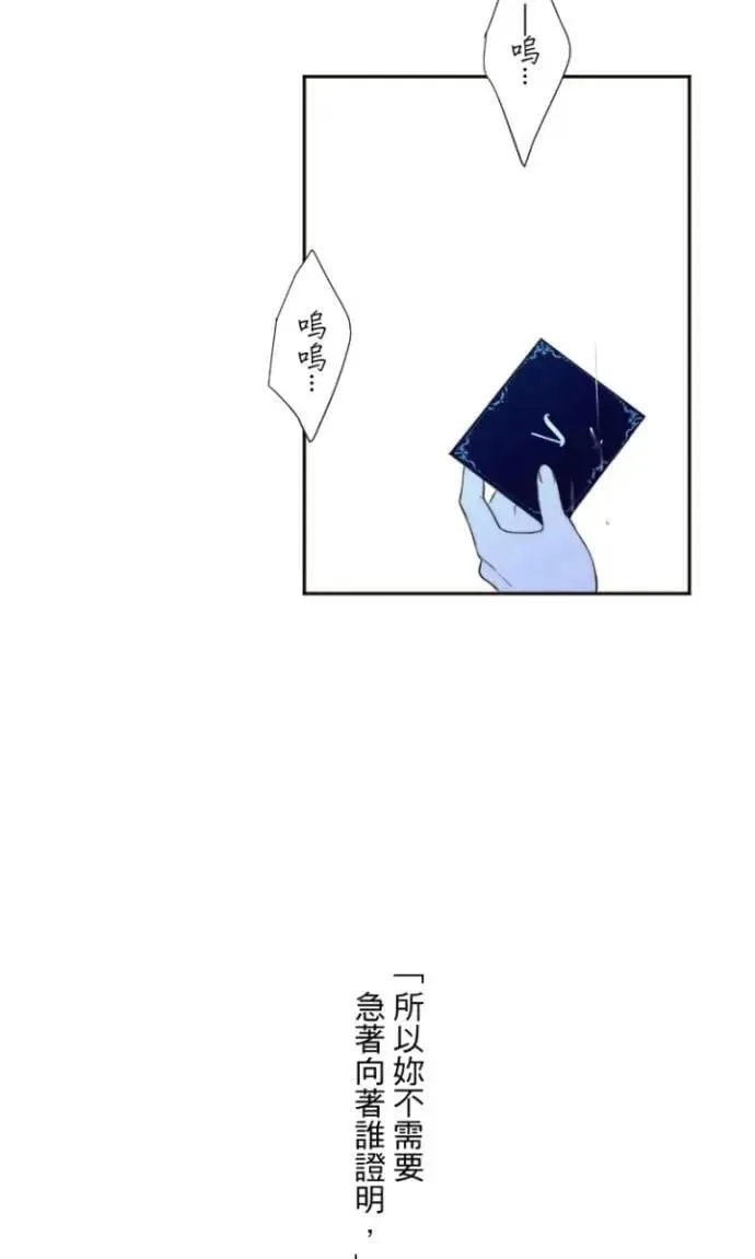 第104话 已和过去不同 第65页