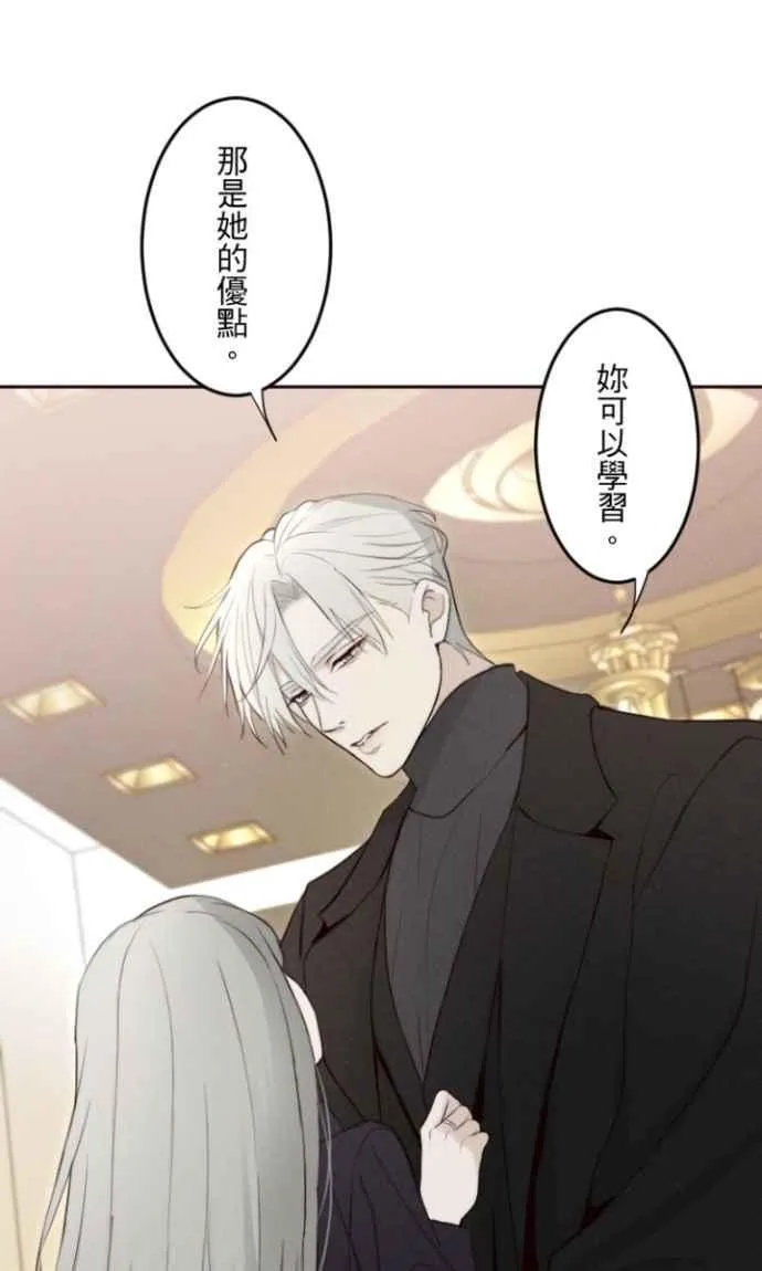 第106话 理想 第14页