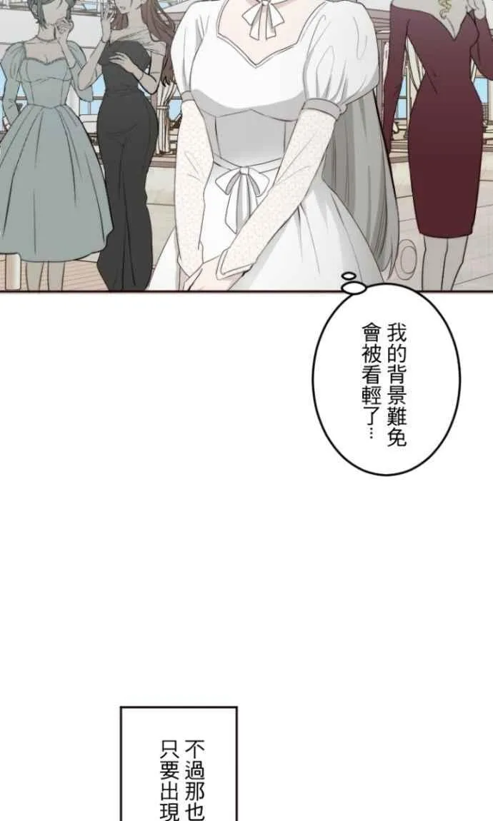 第110话 底线 第71页