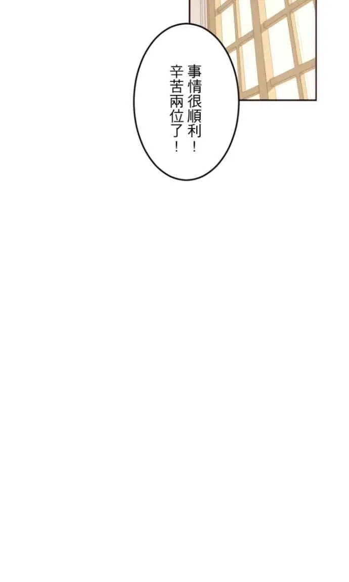 第113话 无心 第2页