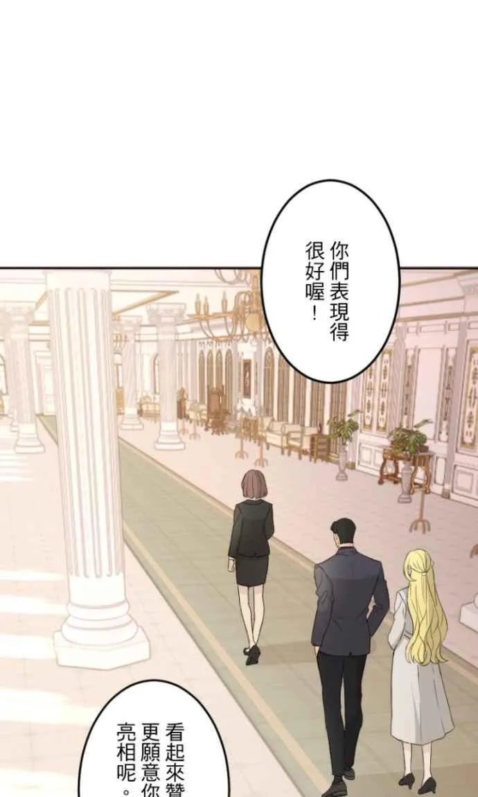 第113话 无心 第3页