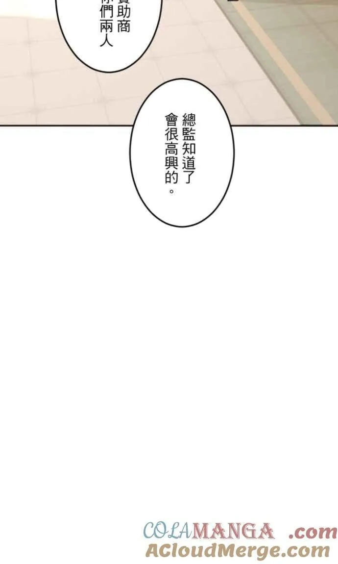 第113话 无心 第4页