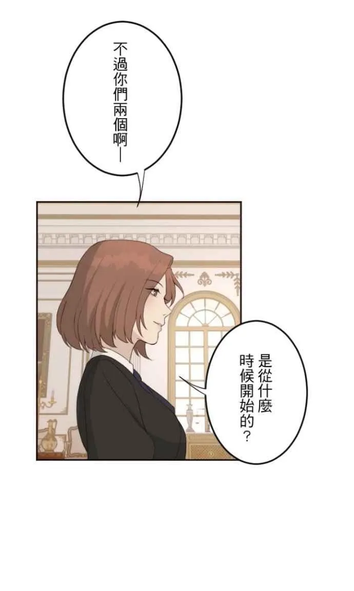 第113话 无心 第5页