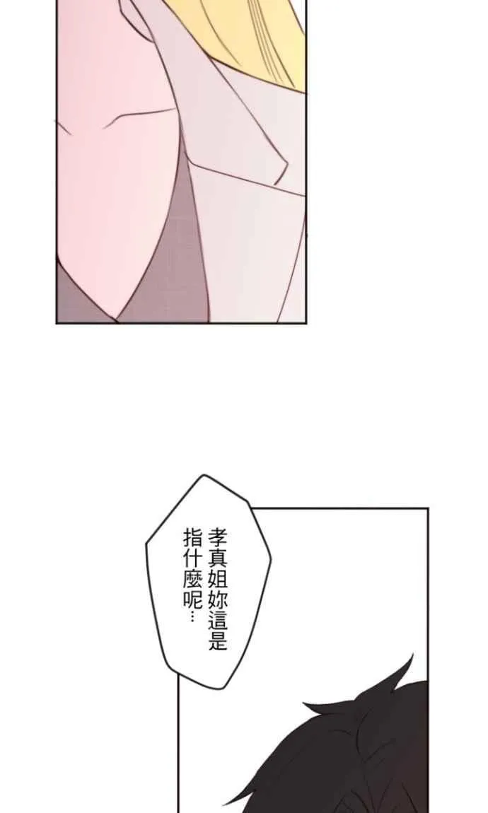 第113话 无心 第9页