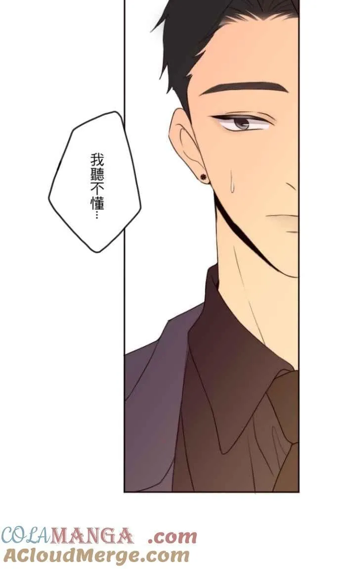 第113话 无心 第10页