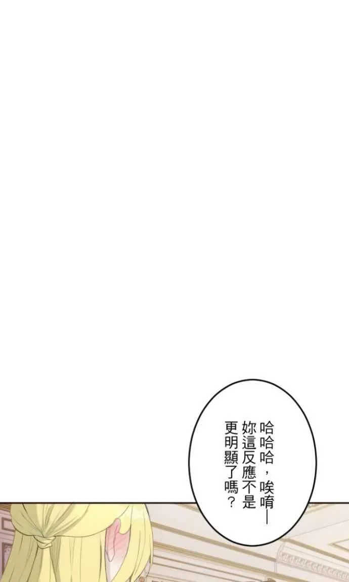 第113话 无心 第11页