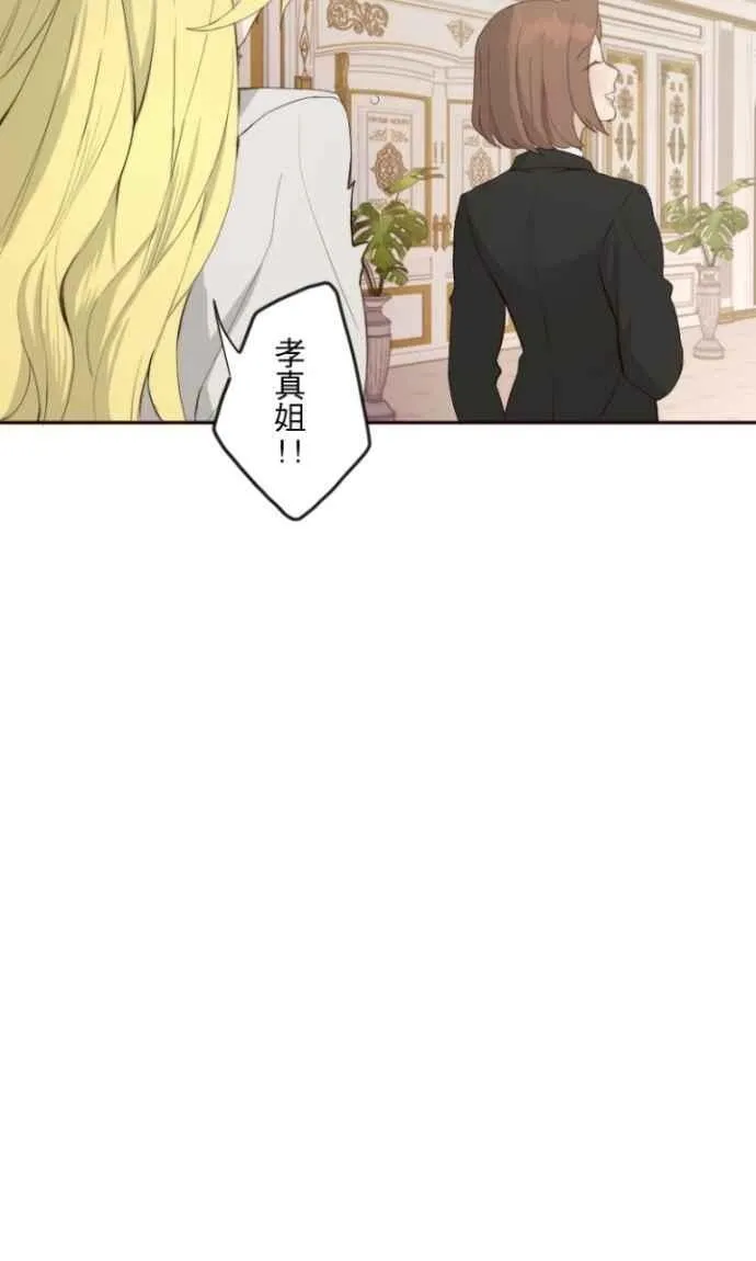 第113话 无心 第12页
