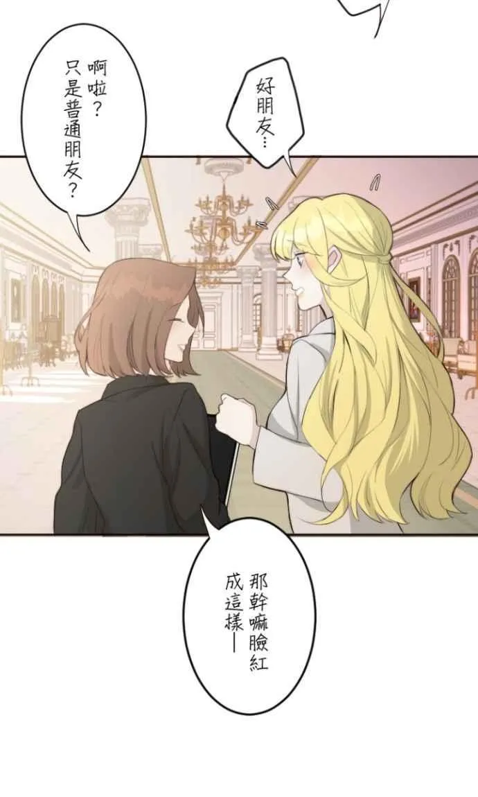 第113话 无心 第15页