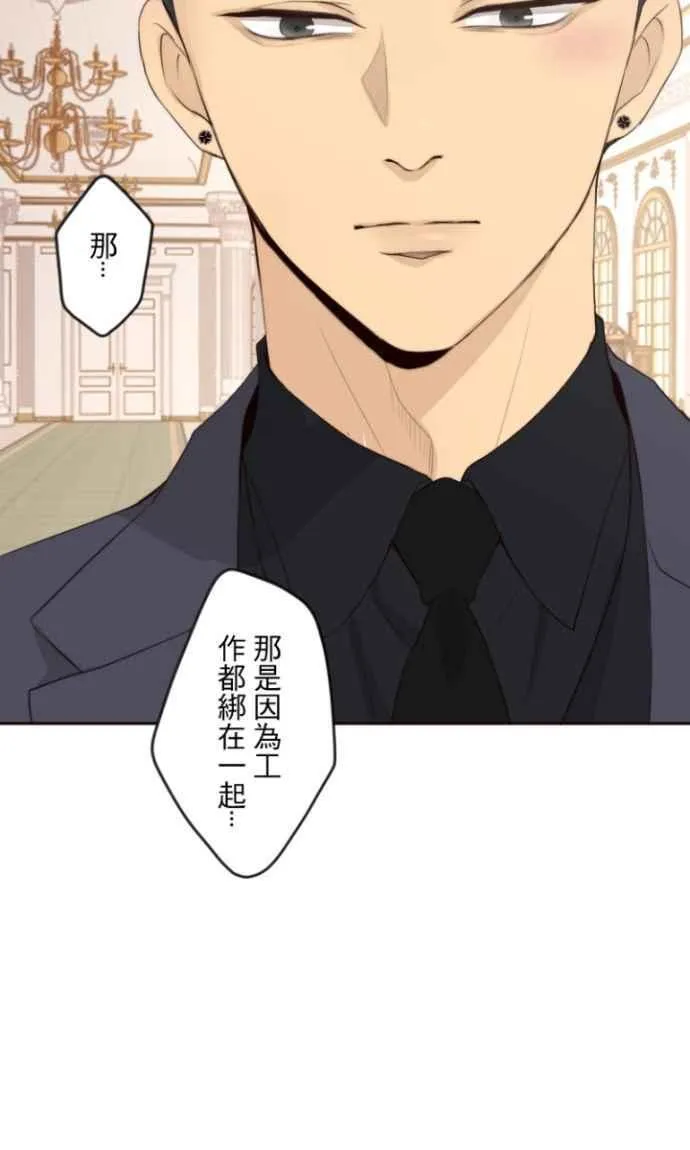 第113话 无心 第17页