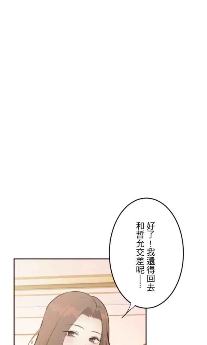 第113话 无心 第18页