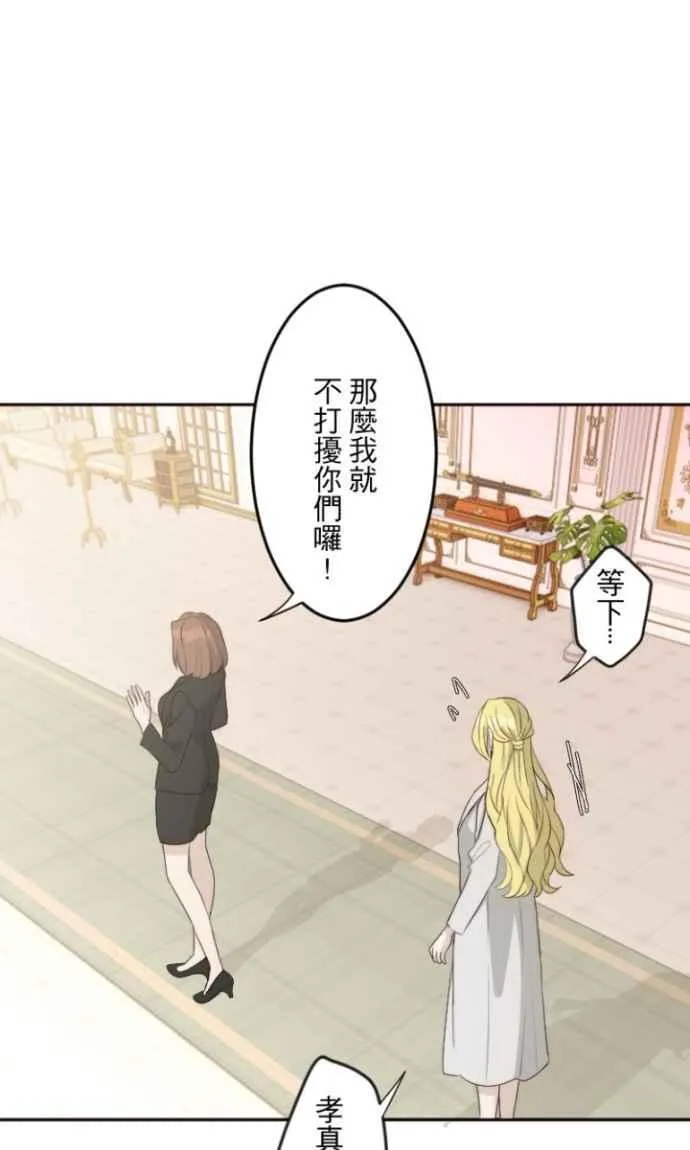 第113话 无心 第20页