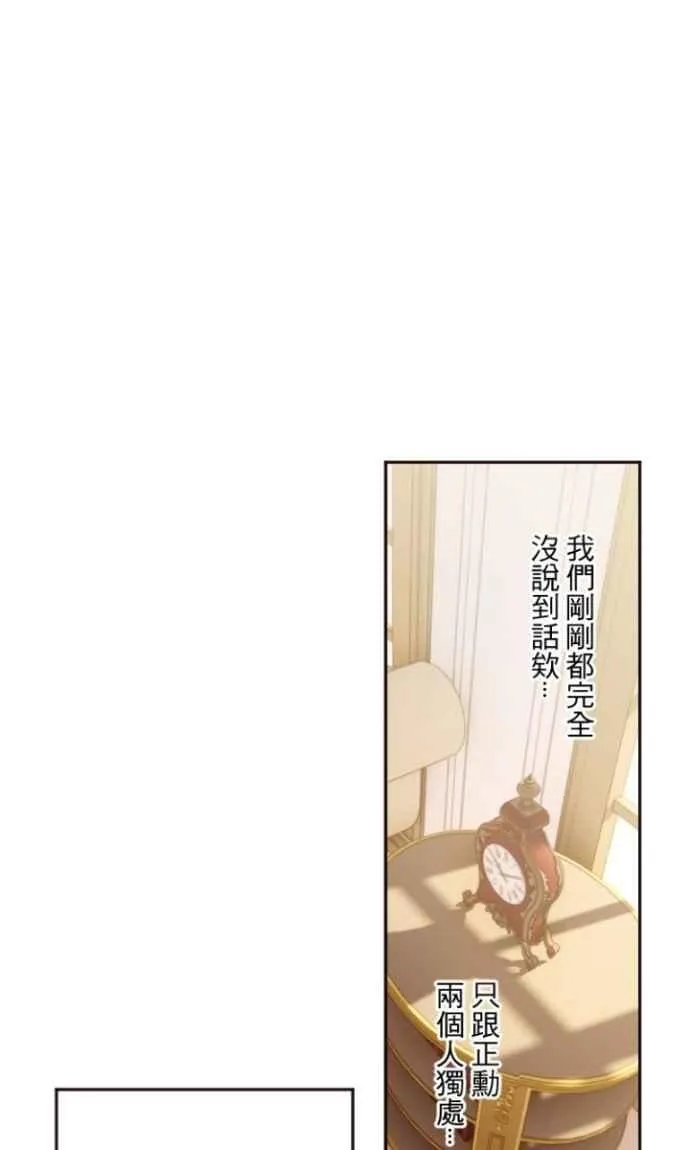 第113话 无心 第23页