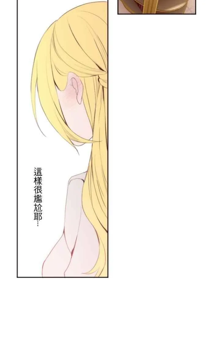 第113话 无心 第24页