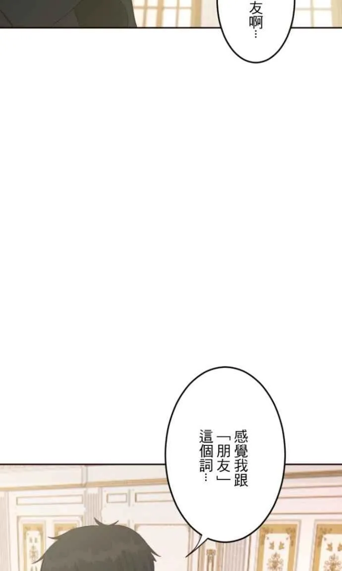 第113话 无心 第26页