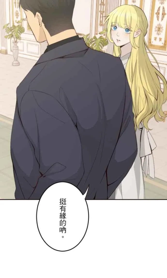 第113话 无心 第27页