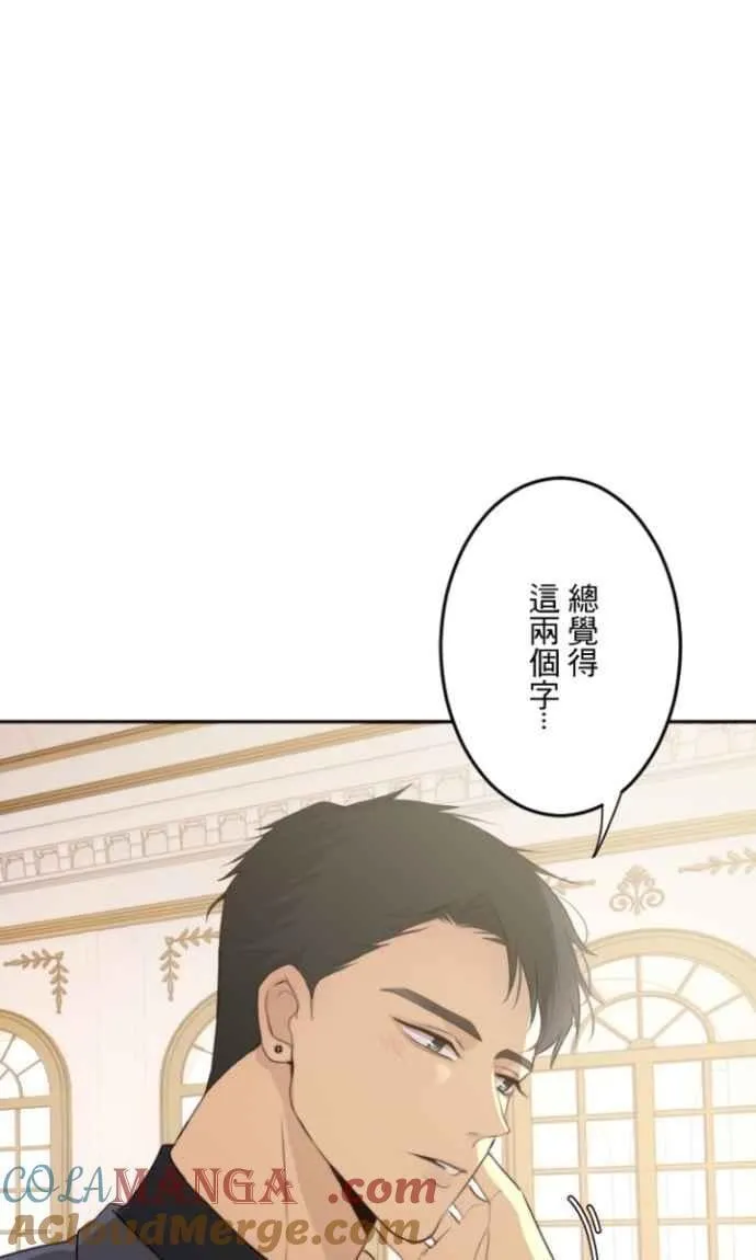 第113话 无心 第28页