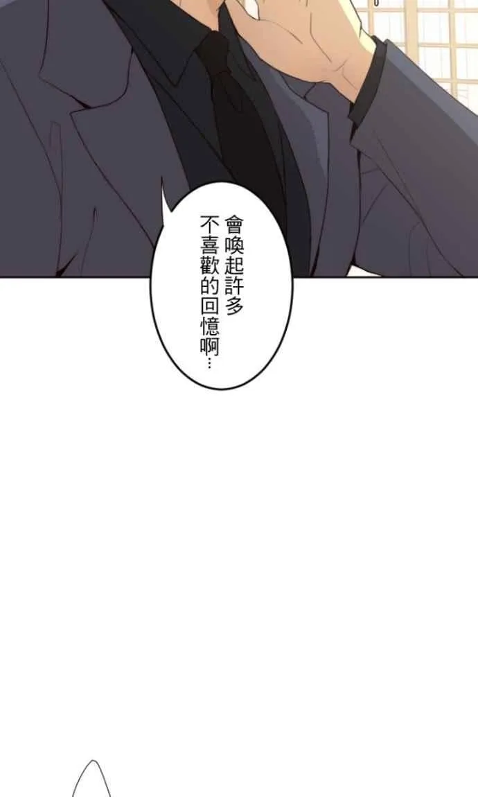 第113话 无心 第29页