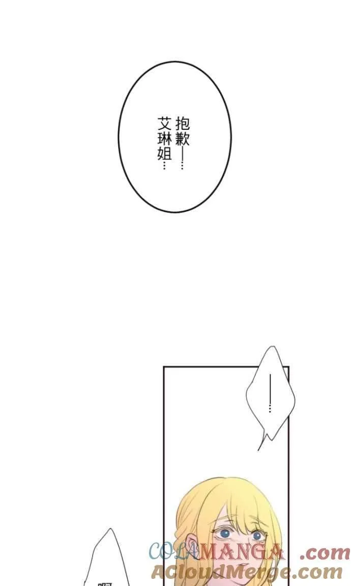 第113话 无心 第31页