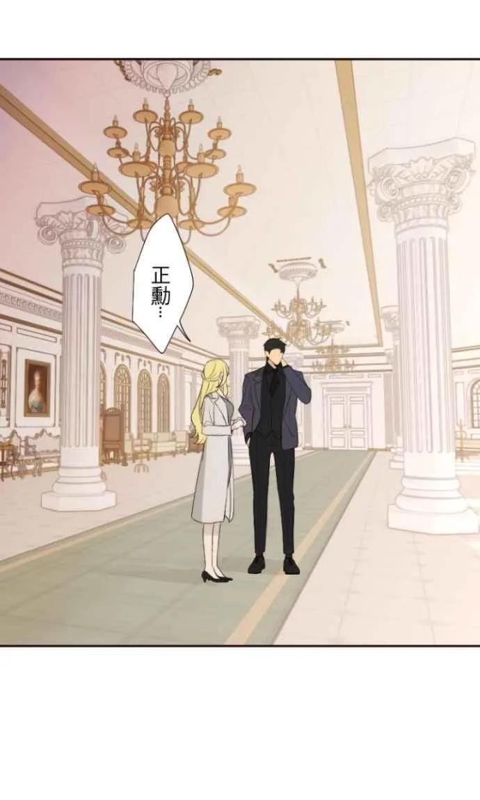 第113话 无心 第33页