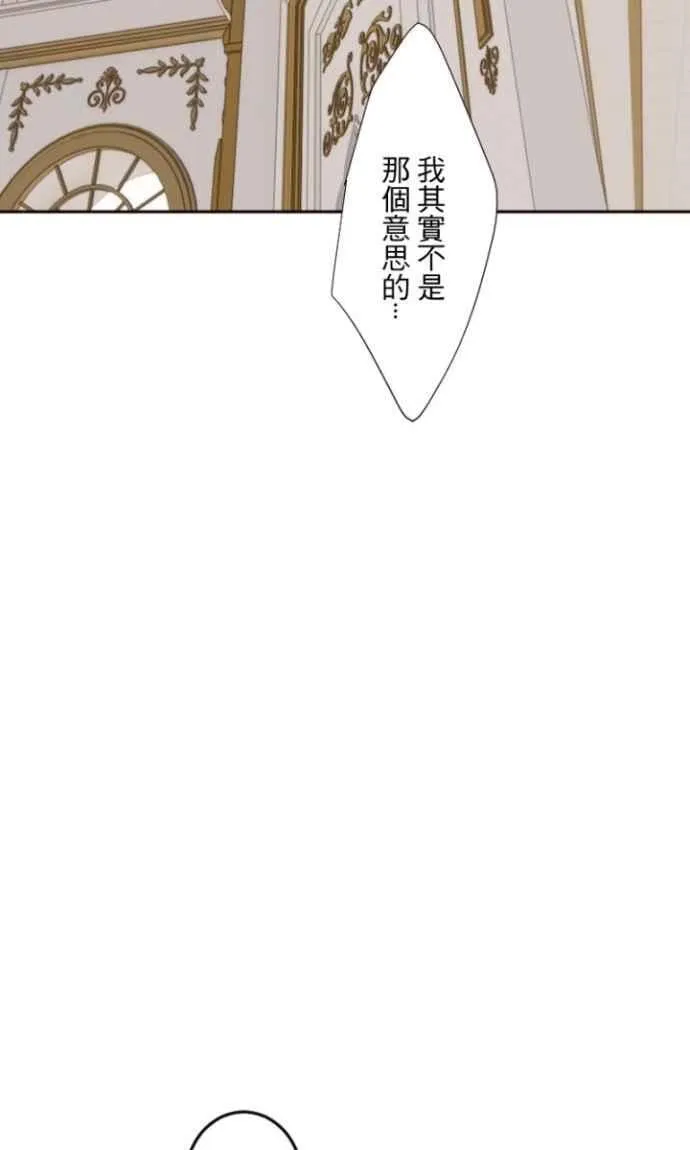 第113话 无心 第35页