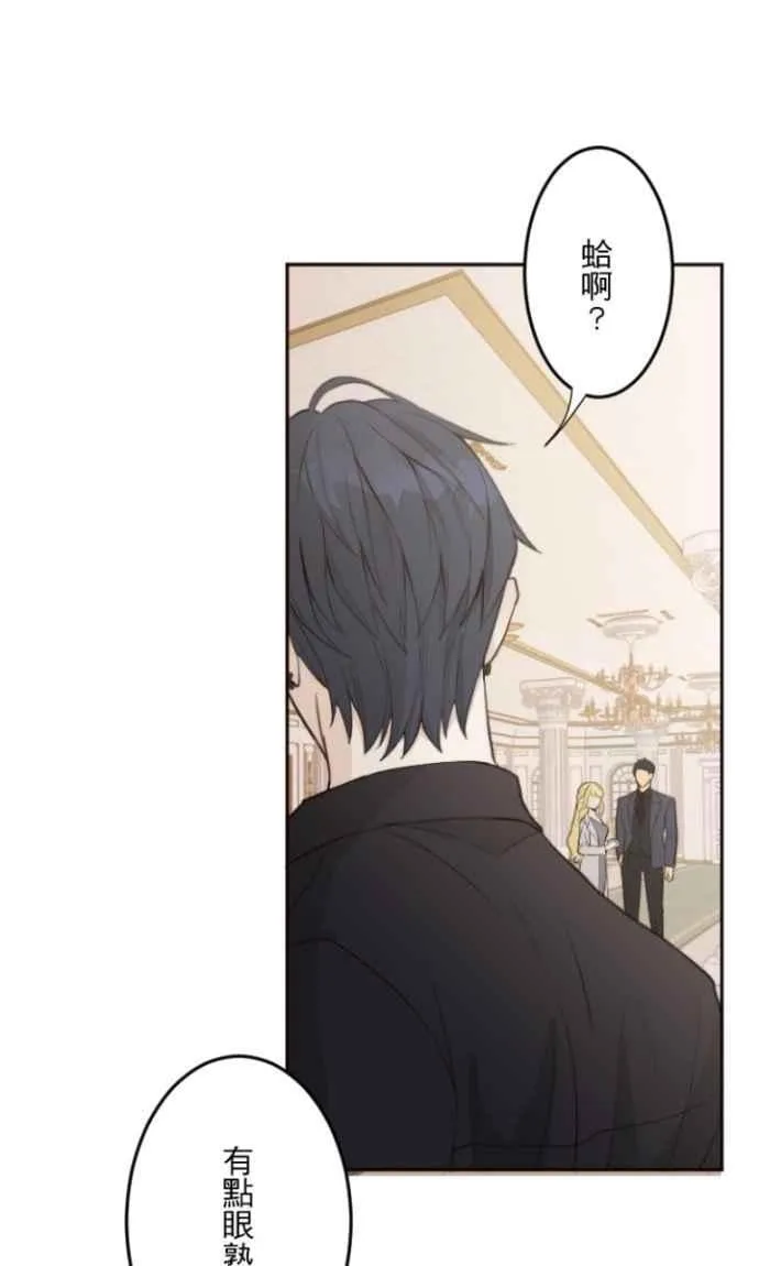 第113话 无心 第41页