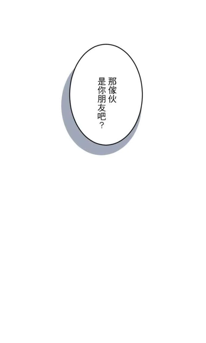 第113话 无心 第44页