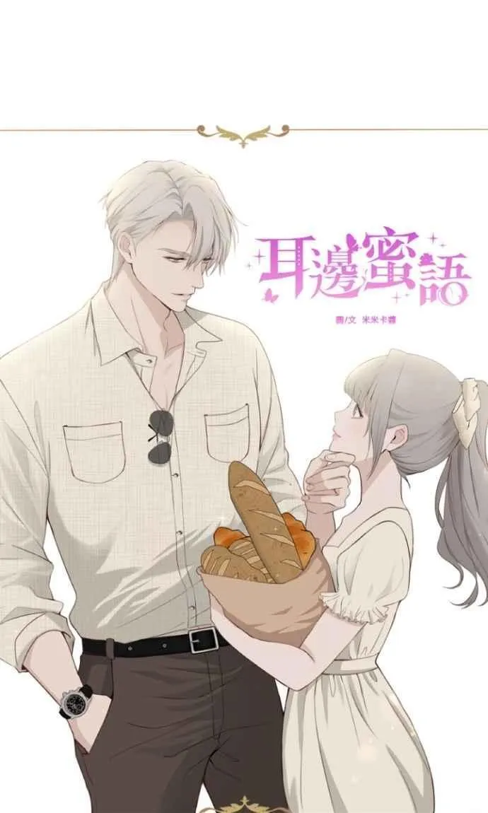 第113话 无心 第45页