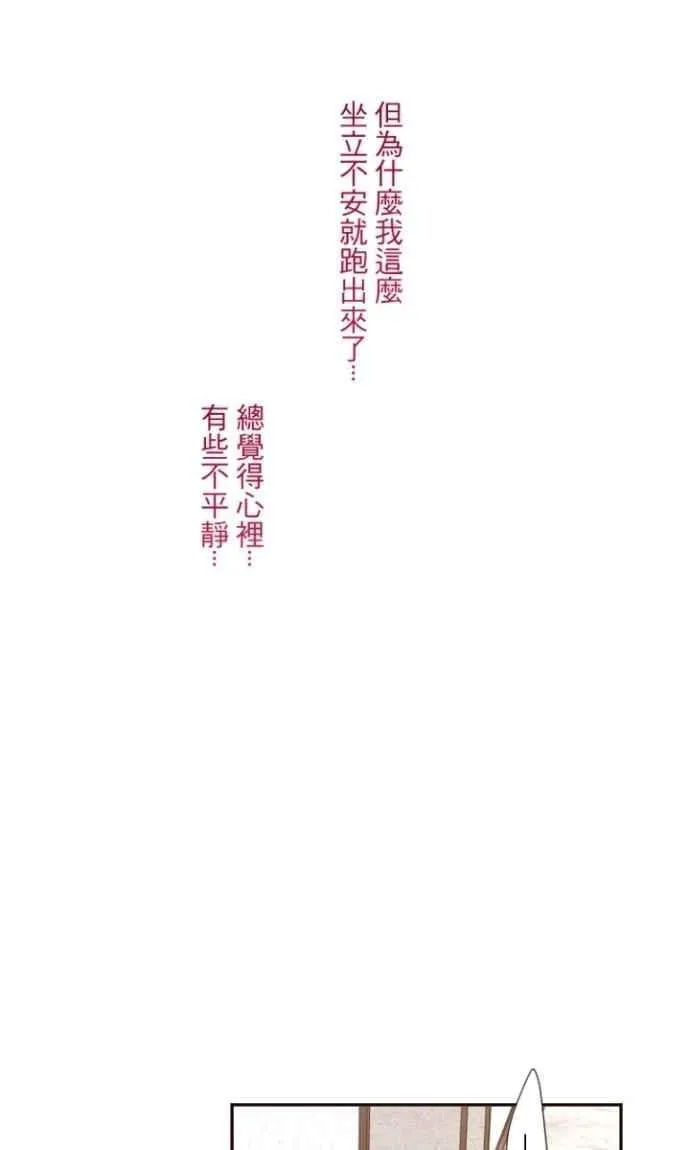 第113话 无心 第51页