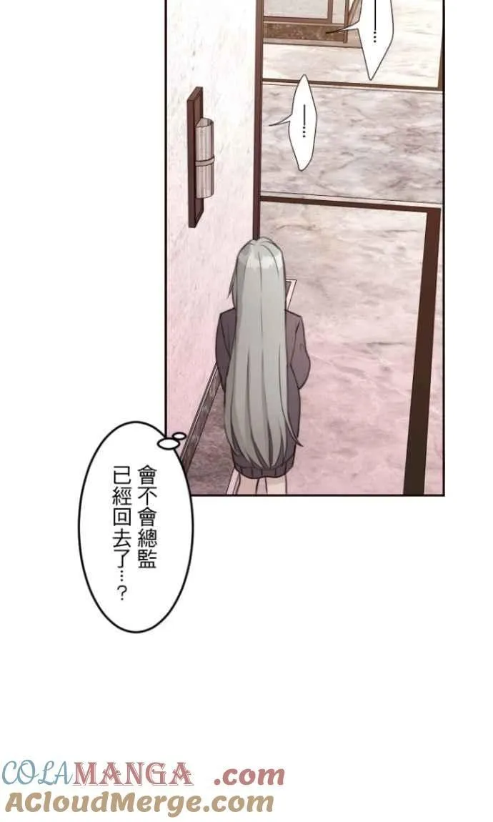 第113话 无心 第52页