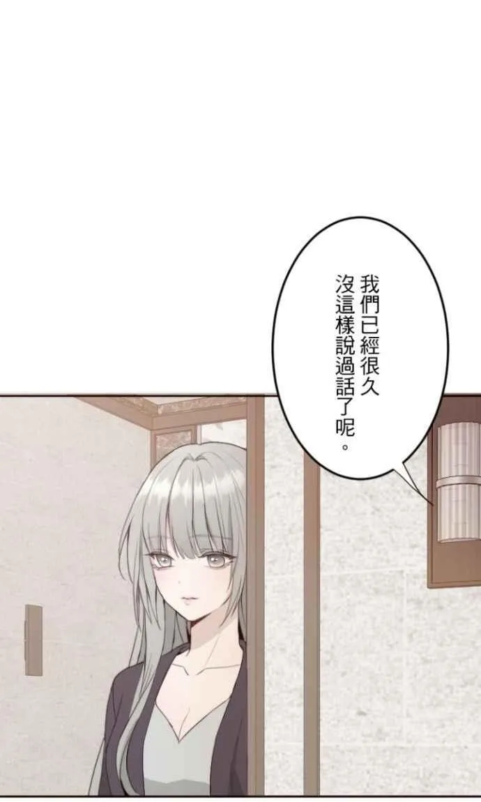 第113话 无心 第53页