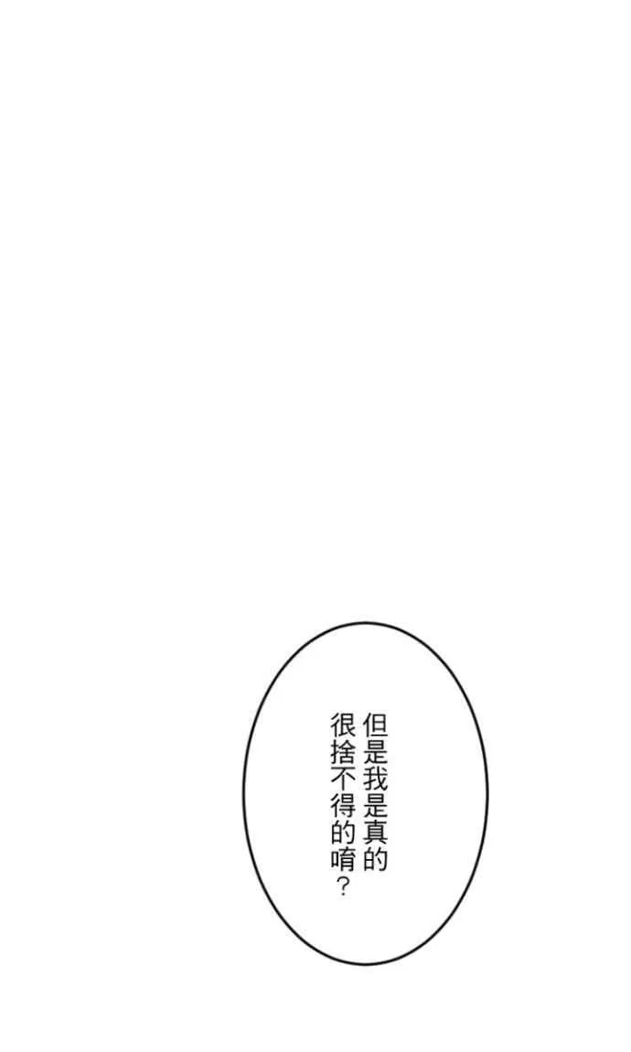 第113话 无心 第54页
