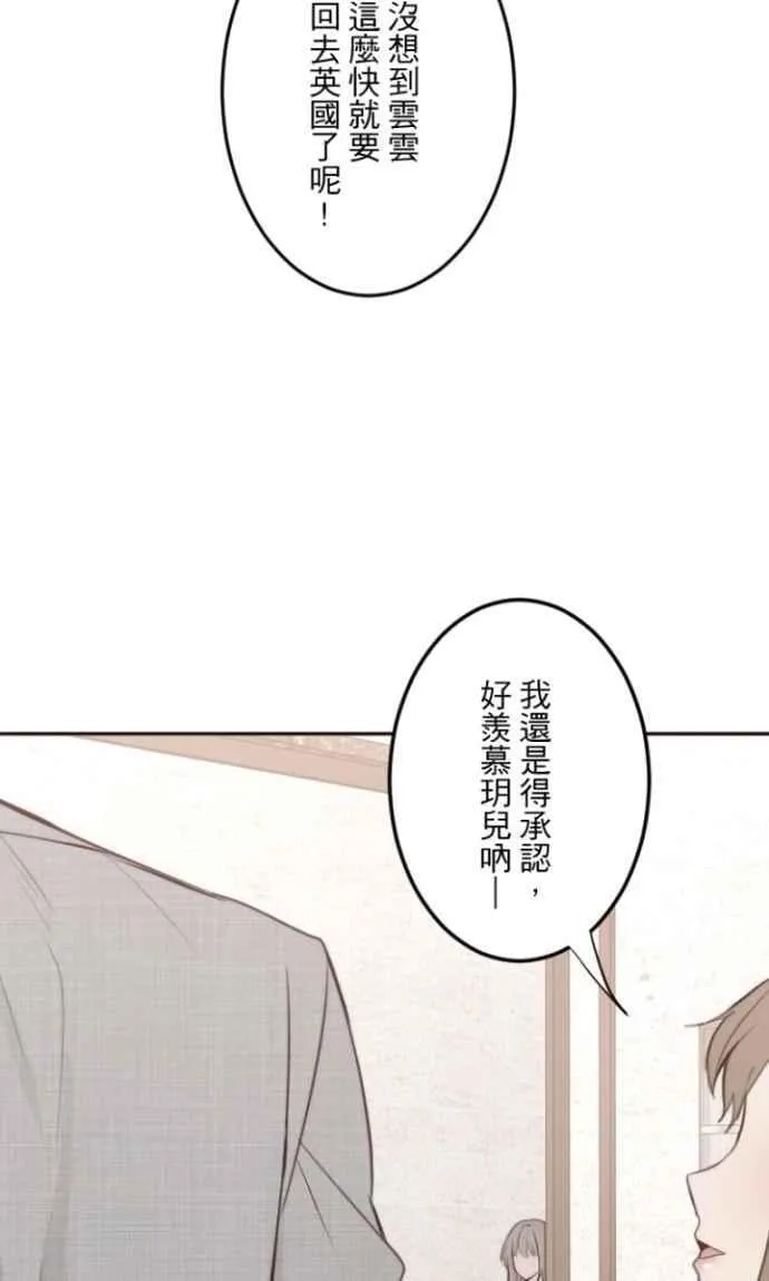 第113话 无心 第56页