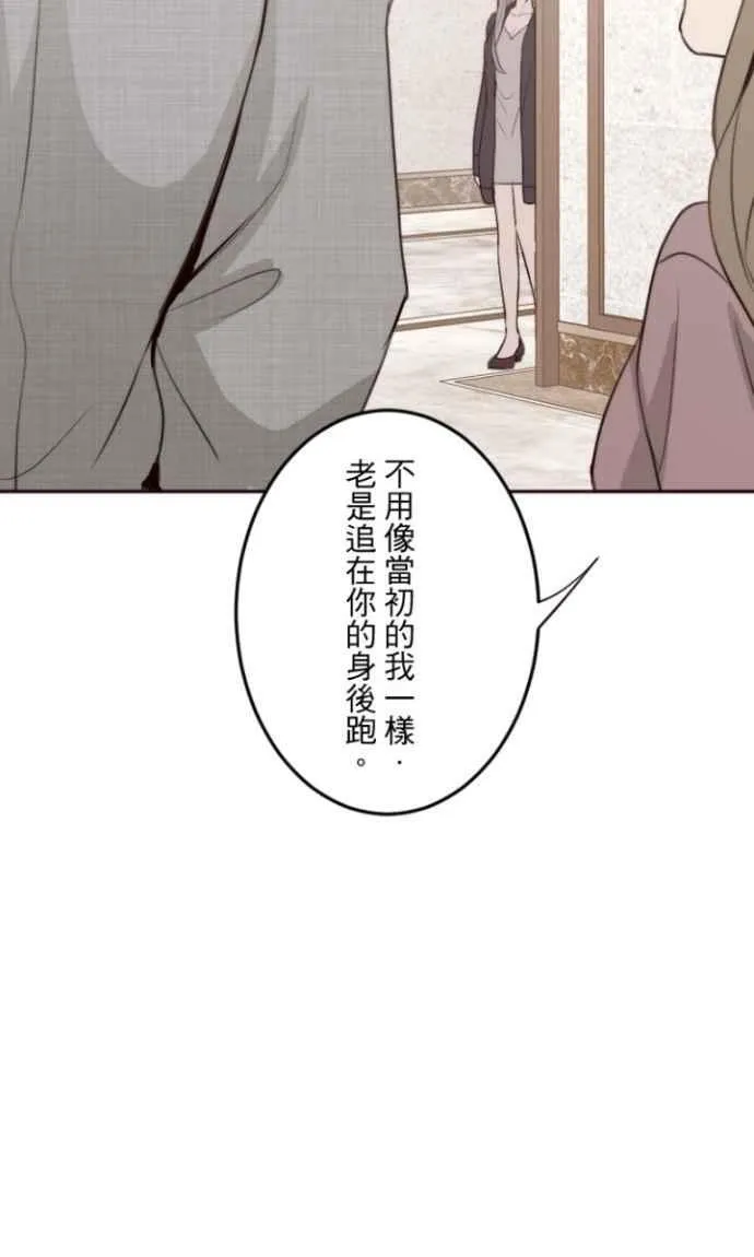 第113话 无心 第57页